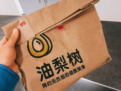 -油梨树AVOCADO TREE(望京店)