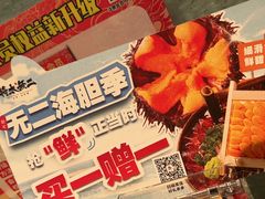 -将太无二·北美传奇寿司(瑞士公寓店)