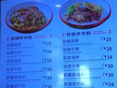 -西粉堂新疆米粉(朝外店)