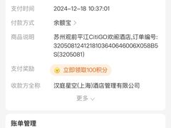 -苏州观前平江CitiGO欢阁酒店