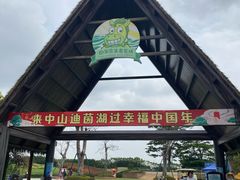 -迪茵湖田家舍生态农场