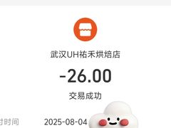 -UH祐禾(光谷世界城店)