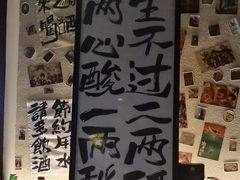 -三杯赤運·中式小酒馆(所城里店)