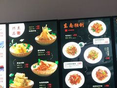 -奎元馆(市民中心店)