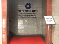 -中国建设银行(北京中关村分行)