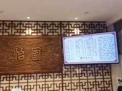-怡园饭店-餐厅(四望亭店)