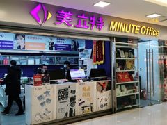 -美立特图文广告(王府井店)