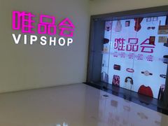 -唯品会(北京国瑞城店)