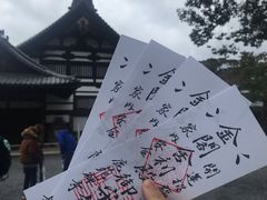-豆政(金閣寺境内売店)