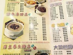 菜单-糖水佬(深水埗店)