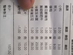 账单-九田家黑牛烤肉料理(衡百国际店)