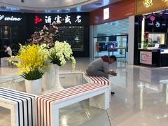 -方恒购物中心(望京小街店)