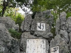 -白沙古井
