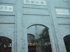 -安仁古镇