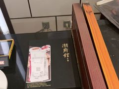 -潮府馆·非遗潮州菜·世纪公园(新国际博览中心店)
