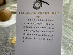 -九献创意菜·新中式(亮马河花园私宴店)