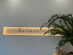 -名点荟·生日蛋糕·下午茶(五缘湾店)