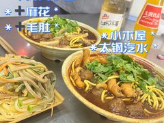 -白老三牛肉丸子面(平阳广场店)