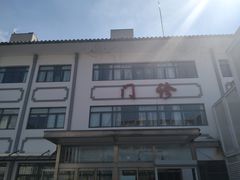 -上海市中医医院(芷江路院区)