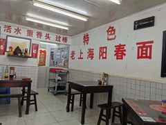 -逸桂禾面馆