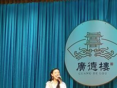 -广德楼茶馆(大栅栏商业街店)