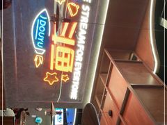 -小川洋风料理(大悦城店)
