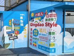 -青岛电视塔