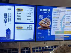 -西琳姑娘·新疆冰淇淋酸奶茶(南开大悦城店)