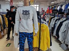 -探路者工厂店(宏福科技园店)