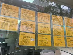 -鲍师傅糕点(江苏路店)