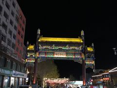 -二仙居商业街