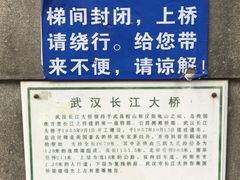 -武汉长江大桥
