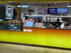 门面-丸摩堂鲜果茶(九方店)