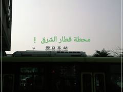 -海口东站
