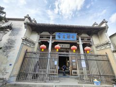 -南湖书院
