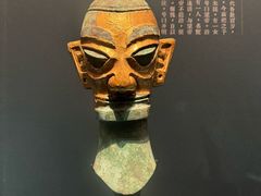 -三星堆博物馆