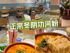 -米泰芒·东南亚料理(体育西店)