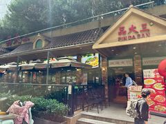 -品大三·南京菜(大行宫店)
