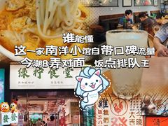 -绿柠食堂(北外滩店)