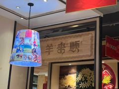 -羊来顺冰煮鲜羊 铁锅烀羊肉(中央大街店)