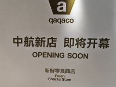 -中航城君尚购物中心