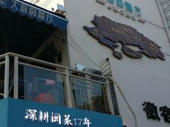 门面-大厨的餐厅(曾厝垵总店)