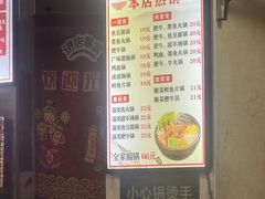 -天瑞福云南过桥米线(十里河店)