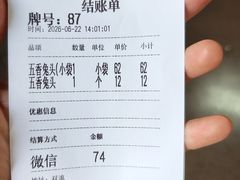 -双流老妈兔头(总店)