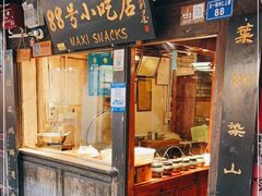 门面-88号小吃店·经典云南菜·地道纳西美食