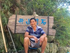 -将军关探险漂流