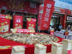 -摩登百货(岗顶店)