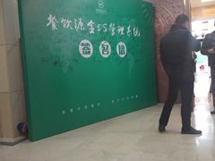 -北京A·C·Embassy酒店(三里屯工人体育场地铁站店)