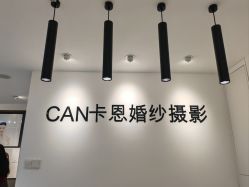 -卡恩婚纱摄影(桥梓口店)