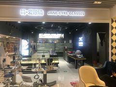 -简·爱眼镜(赛隆眼镜广场店)